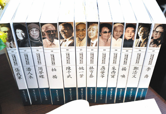 台湾出版柏杨朱西宁等人资料张香华朱天文出席