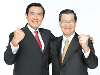 马英九宣布与萧万长搭档参选2008台湾大选[图