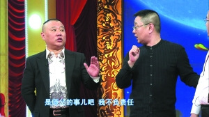 张绍刚遭好友大爆料 郭德纲调侃:他有受虐倾向