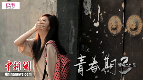 青春期1 www.chinanews.com.cn