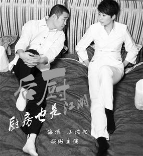 《后厨》镜头重复遭批导演无奈:出于商业考虑