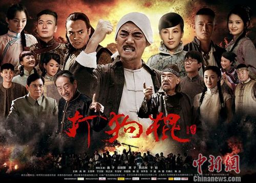 《打狗棍》大结局收视夺冠郭靖宇再创记录(图)