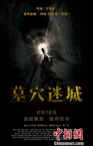 �ֲ���Ӱ��ĹѨ�Գǡ�9��18����ӳ�����ع⣨ͼ��