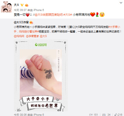 大S儿子满月了!晒“大手牵小手”照分享喜悦(图)