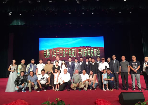 喜剧电影《乌兰巴托不眠夜》开机英格玛加盟