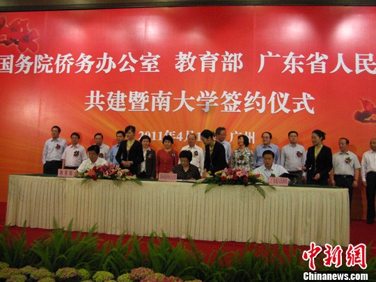 国侨办、教育部、广东省政府签约共建暨南大学