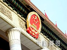 组图人民大会堂上的国徽擦拭一新份外醒目