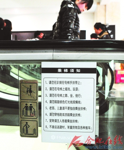 此处的《乘梯须知》,张贴在乘客根本看不见的位置上 此处的《乘梯须知》,张贴在乘客根本看不见的位置上