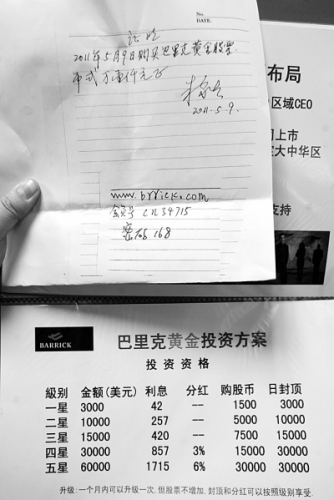 花2万多得到的宣传单及网址和密码。 花2万多得到的宣传单及网址和密码。