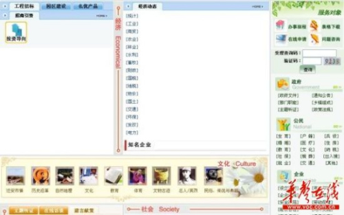 网站截图 网站截图