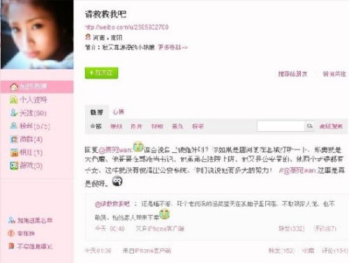 “请救救我吧”微博截图 “请救救我吧”微博截图