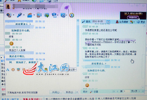 组织者通过qq与应聘者聊天 组织者通过qq与应聘者聊天