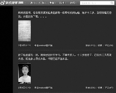灵灵出走后,亲人第一时间求助微博 灵灵出走后,亲人第一时间求助微博