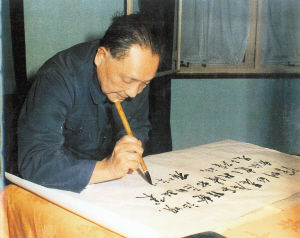 1984年1月24日-26日,邓小平视察深圳。图为1984年1月26日,邓小平为深圳经济特区题词:“深圳的发展和经验证明,我们建立经济特区的政策是正确的。” 1984年1月24日-26日,邓小平视察深圳。图为1984年1月26日,邓小平为深圳经济特区题词:“深圳的发展和经验证明,我们建立经济特区的政策是正确的。”