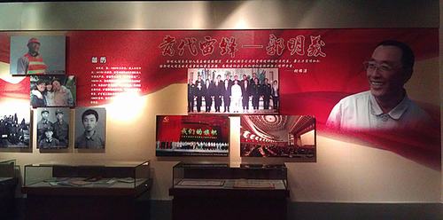 馆内有专门的展厅展示“当代雷锋”郭明义的事迹 馆内有专门的展厅展示“当代雷锋”郭明义的事迹