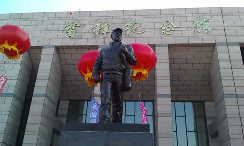 雷锋纪念馆外观 雷锋纪念馆外观