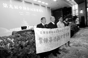 论坛上,代表们在雷锋事迹图片巡回展横幅上签名并合影留念。首席摄影记者 蔡代征/摄 论坛上,代表们在雷锋事迹图片巡回展横幅上签名并合影留念。首席摄影记者 蔡代征/摄