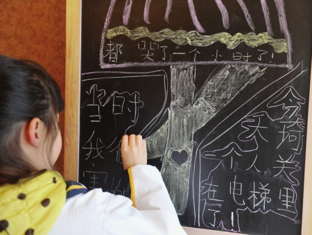 受到惊吓的琦琦回家后,画了一幅画表达心情。 受到惊吓的琦琦回家后,画了一幅画表达心情。