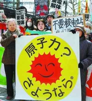 3月11日,在日本东京电力公司前,市民抗议该公司清除辐射区污染进度迟缓。本版照片均为新华社发 3月11日,在日本东京电力公司前,市民抗议该公司清除辐射区污染进度迟缓。本版照片均为新华社发
