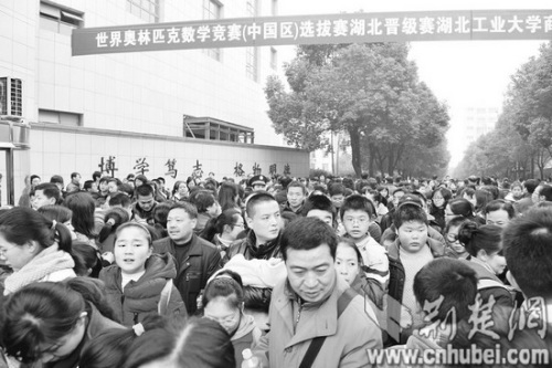 孩子们争当奥数达人(记者刘蔚丹 实习生潘亚芳 摄) 孩子们争当奥数达人(记者刘蔚丹 实习生潘亚芳 摄)