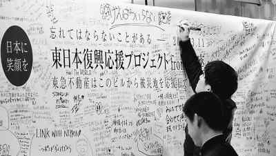 日本中学生在东京都银座街头为灾区书写祝福。本报记者 刘军国摄 日本中学生在东京都银座街头为灾区书写祝福。本报记者 刘军国摄