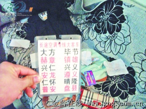 从张某包内搜出的宣传单 从张某包内搜出的宣传单