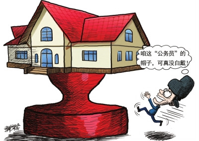 “特供别墅 ”究竟啥来头 ? 漫画韩征 “特供别墅 ”究竟啥来头 ? 漫画韩征