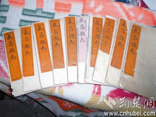 清光绪年版印《武昌县志》 清光绪年版印《武昌县志》