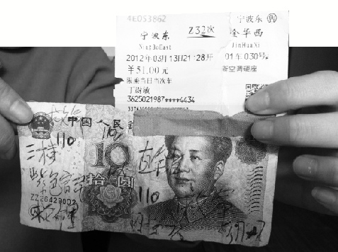 小丁把救命信息写在纸币上,扔出了窗外。 小丁把救命信息写在纸币上,扔出了窗外。
