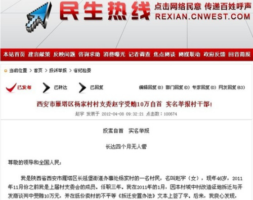 �����Ĵ�ɲ�����������ס������Ľ�ͼ