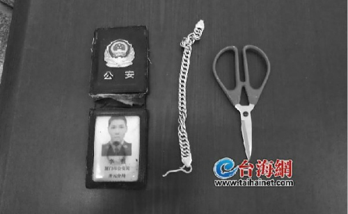 抢匪的假警官证、抢劫的金链子和随身携带的剪刀 抢匪的假警官证、抢劫的金链子和随身携带的剪刀