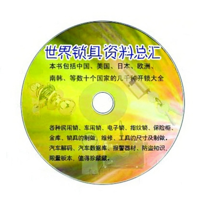 网上公开叫卖的开锁工具和“教程”光盘。(网络截屏) 网上公开叫卖的开锁工具和“教程”光盘。(网络截屏)