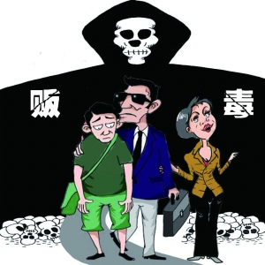 我们有销路,贩毒肯定能挣大钱…… 我们有销路,贩毒肯定能挣大钱……