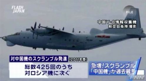 日本防卫省公布航空自卫队拍摄的中国军机图片 日本防卫省公布航空自卫队拍摄的中国军机图片