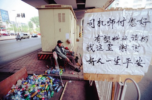 三年来,在广宜街与天后宫路交会口的桥下,王永胜始终坚守着收空塑料瓶。他最初的动机,是为了养家糊口,供儿子念大学,而现在则是为了不给儿子增加经济负担。 三年来,在广宜街与天后宫路交会口的桥下,王永胜始终坚守着收空塑料瓶。他最初的动机,是为了养家糊口,供儿子念大学,而现在则是为了不给儿子增加经济负担。