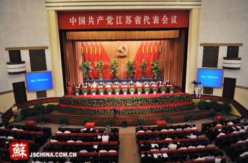 5月13日至14日,中国共产党江苏省代表会议在南京召开。本网记者 戚阜生摄 5月13日至14日,中国共产党江苏省代表会议在南京召开。本网记者 戚阜生摄