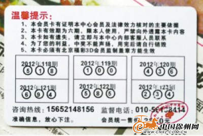 卡背后印有中奖号码 卡背后印有中奖号码