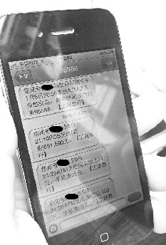 张先生半个小时内收到4条短信 张先生半个小时内收到4条短信