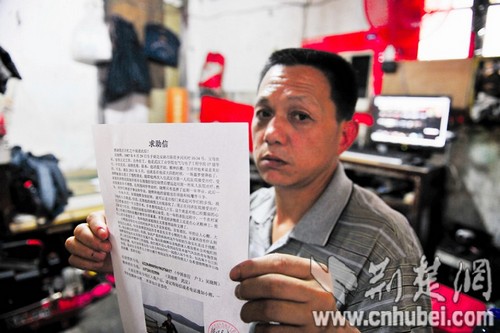 吴晓辉的父亲向记者展示“求助信” (记者刘蔚丹摄) 吴晓辉的父亲向记者展示“求助信” (记者刘蔚丹摄)