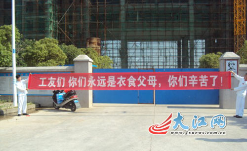 校方打出横幅向工友们道歉(网友供图) 校方打出横幅向工友们道歉(网友供图)