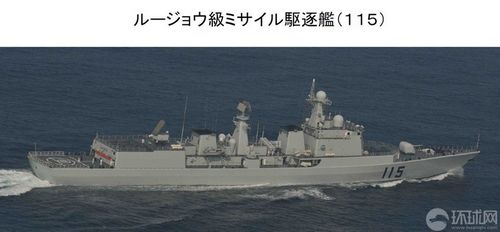 中国海军“115”号导弹驱逐舰 中国海军“115”号导弹驱逐舰