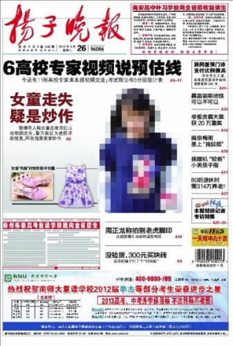 本报昨日相关报道 本报昨日相关报道
