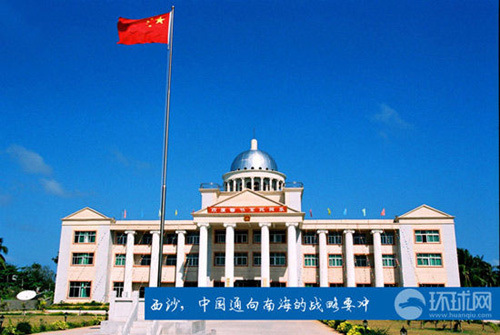 资料图:中国在西沙永兴岛上设置的军事设施 资料图:中国在西沙永兴岛上设置的军事设施