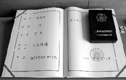 荣誉证书和奖章 铁景轩 供图 荣誉证书和奖章 铁景轩 供图