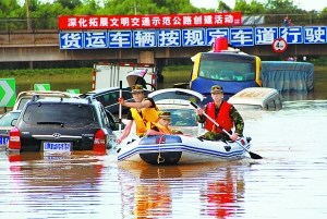 昨天10时30分,武警官兵在积水面巡逻搜索。李光印摄 昨天10时30分,武警官兵在积水面巡逻搜索。李光印摄