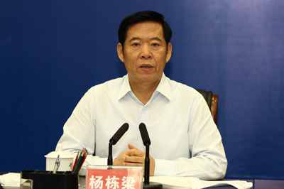 国家安全监管总局党组书记,局长杨栋梁出席会议并讲话