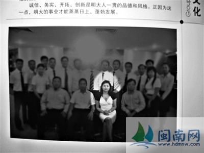 翻拍自明大集团简介书的高层合影,前排右二为李宝华 翻拍自明大集团简介书的高层合影,前排右二为李宝华