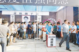 追思会现场,各界人士为英雄捐款。记者 杨建智摄 追思会现场,各界人士为英雄捐款。记者 杨建智摄