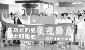 被日方非法抓扣的首批7名中国公民已顺利返回香港。新华社发 被日方非法抓扣的首批7名中国公民已顺利返回香港。新华社发