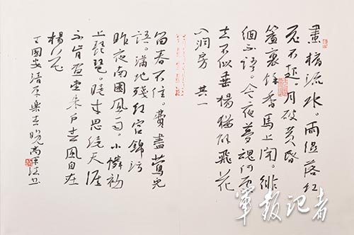 高军法书法作品守静:"唯有静极才能守心志,唯有虚怀方可学而获"高军法